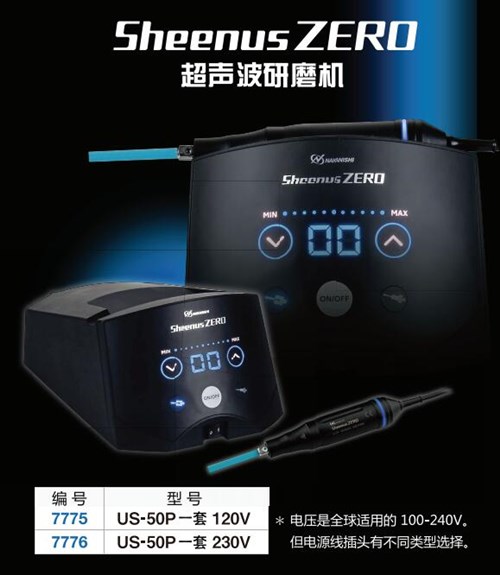 NSK超聲波研磨機(jī)實拍圖.jpg